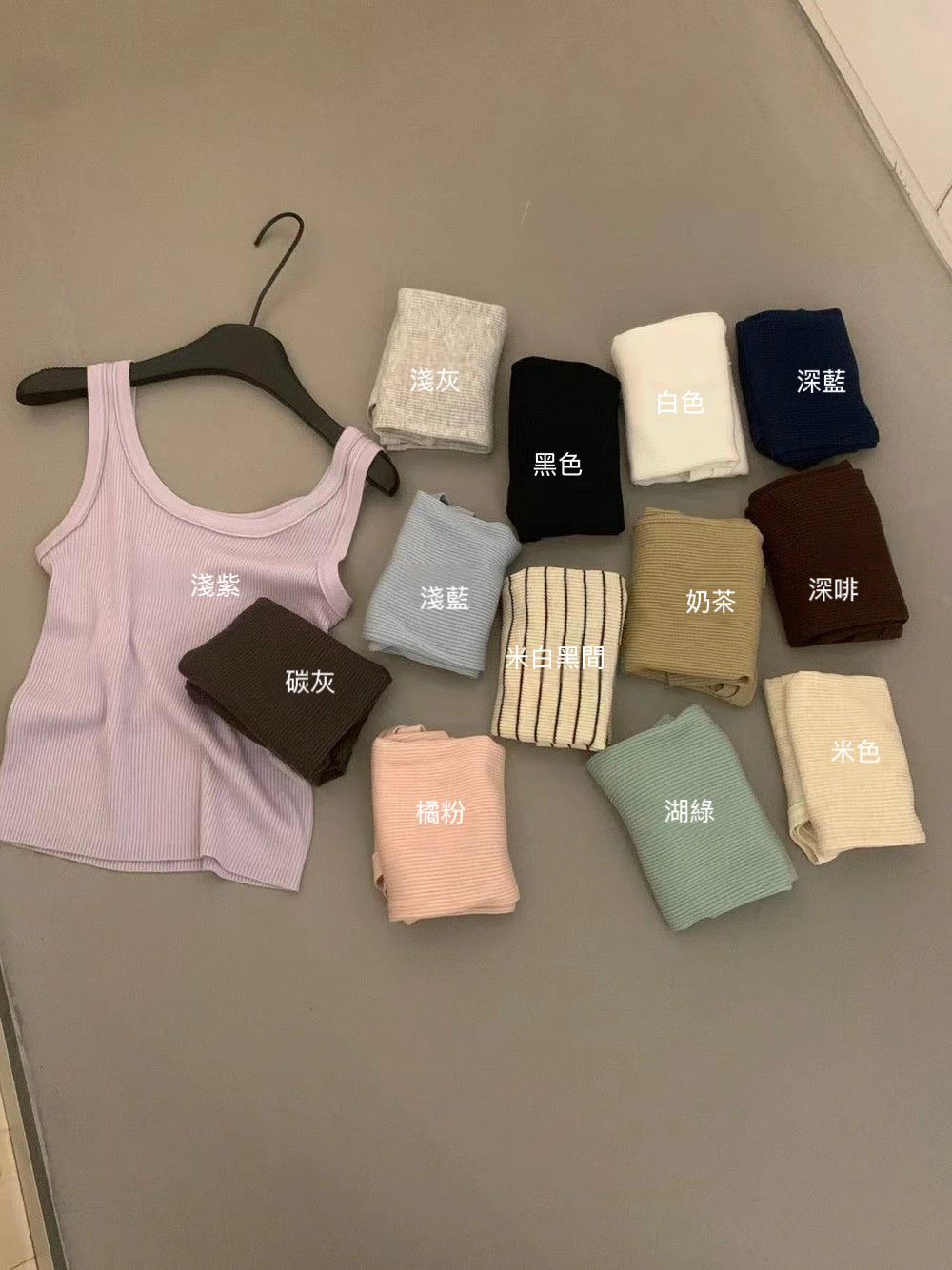 B35 / 13色極簡U領百搭背心