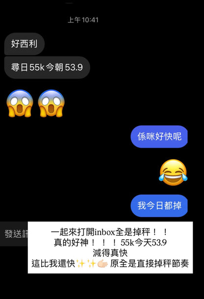 Whyou extra森林燃脂小黑瓶🌳