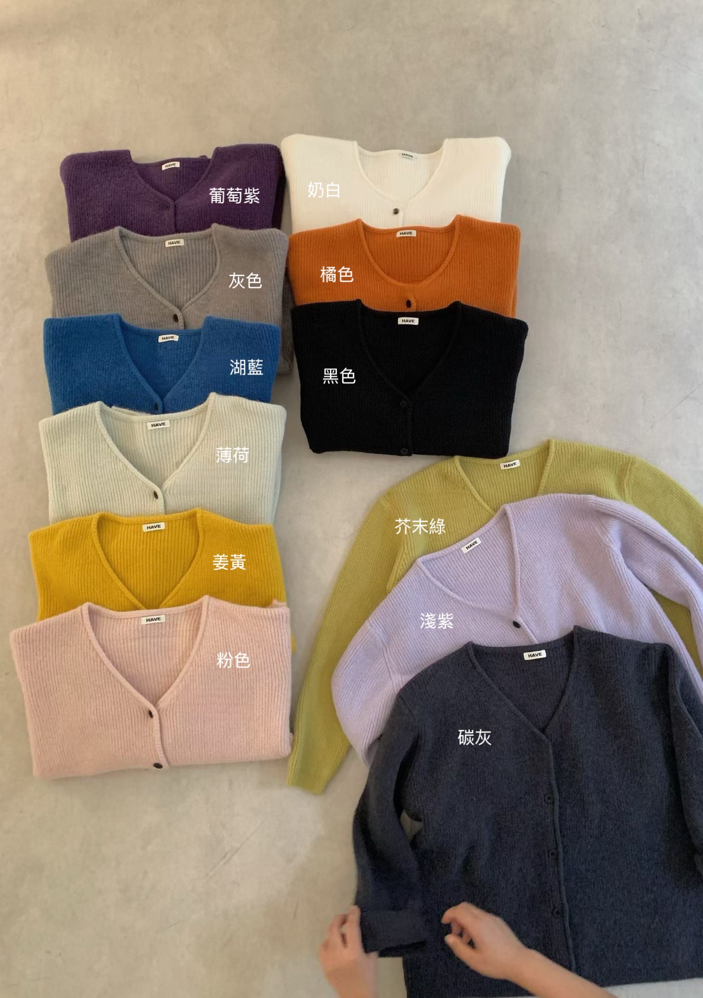 // 12色超美色系V領排扣羊絨紗CD