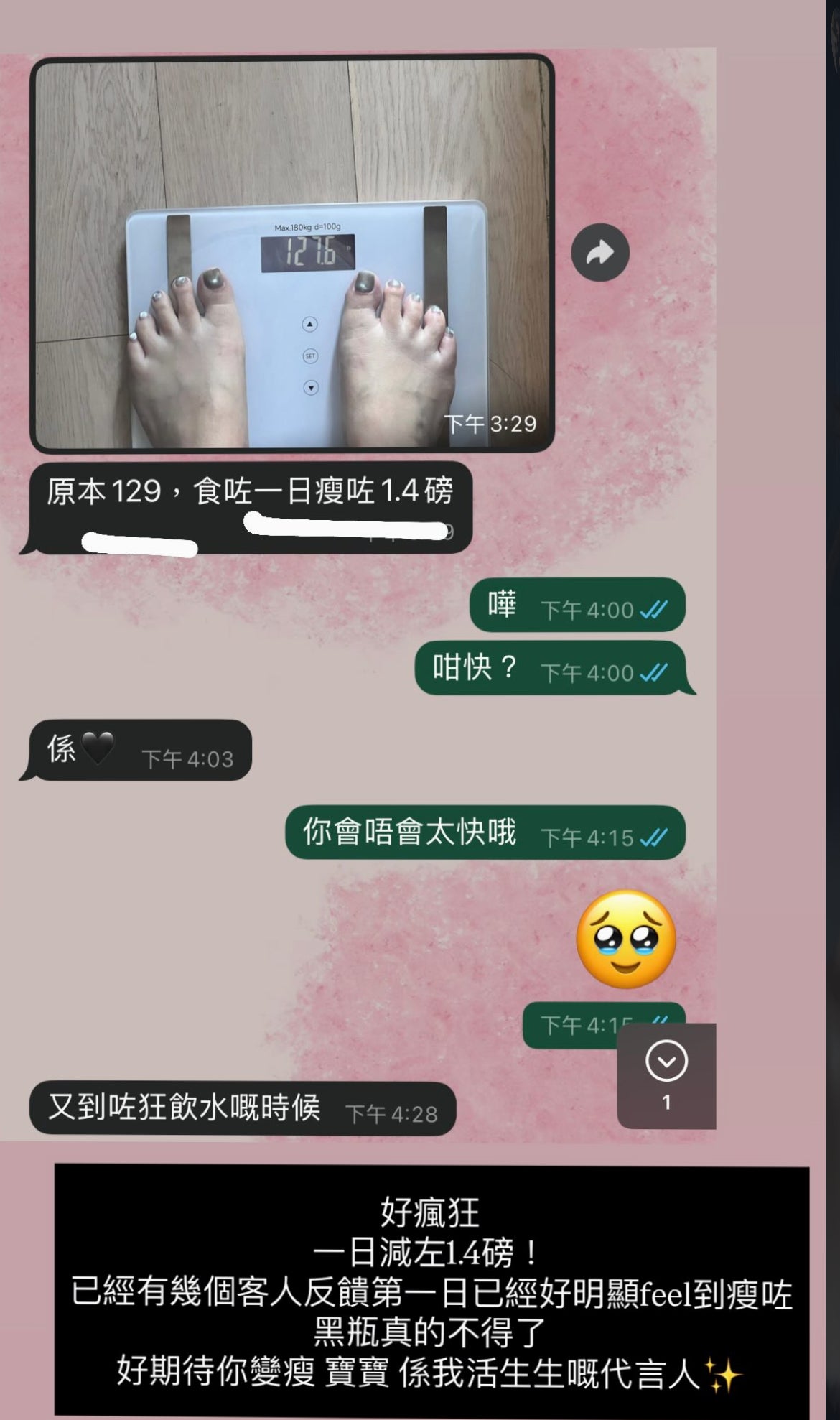 Whyou extra森林燃脂小黑瓶🌳