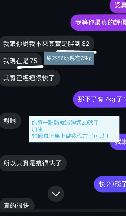 Whyou extra森林燃脂小黑瓶🌳