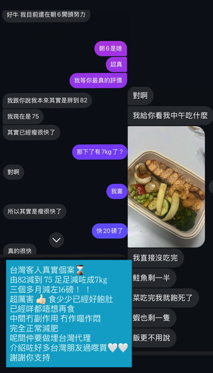 Whyou extra森林燃脂小黑瓶🌳