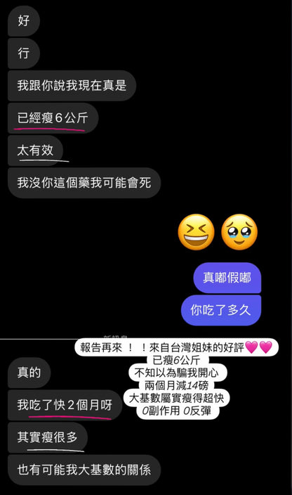 Whyou extra森林燃脂小黑瓶🌳