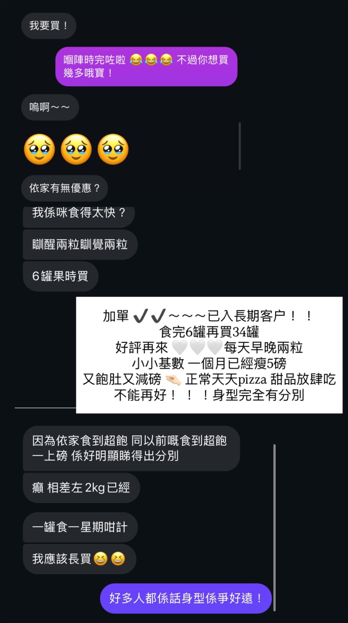 Whyou extra森林燃脂小黑瓶🌳