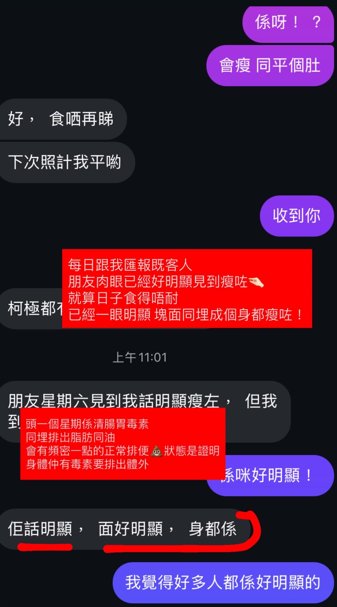 Whyou extra森林燃脂小黑瓶🌳