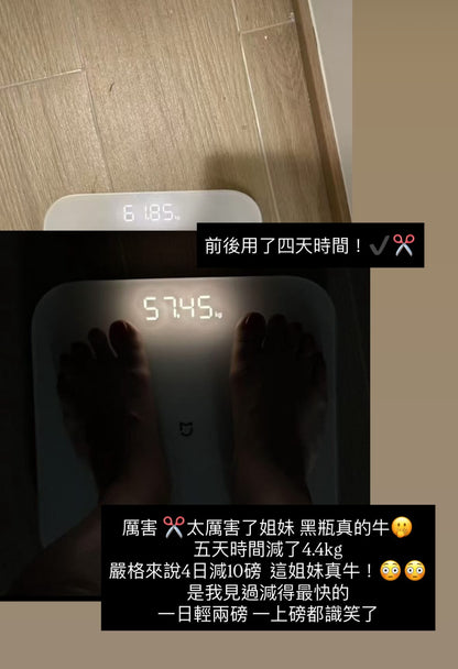 Whyou extra森林燃脂小黑瓶🌳