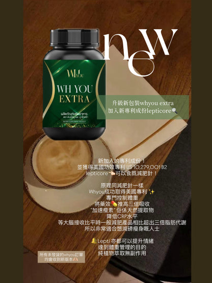 升級版Whyou extra森林燃脂小黑瓶🌳